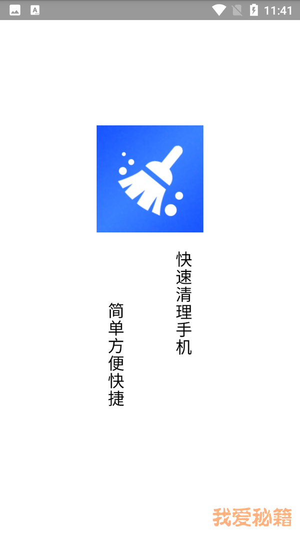 极简手机清灰v2.4.0