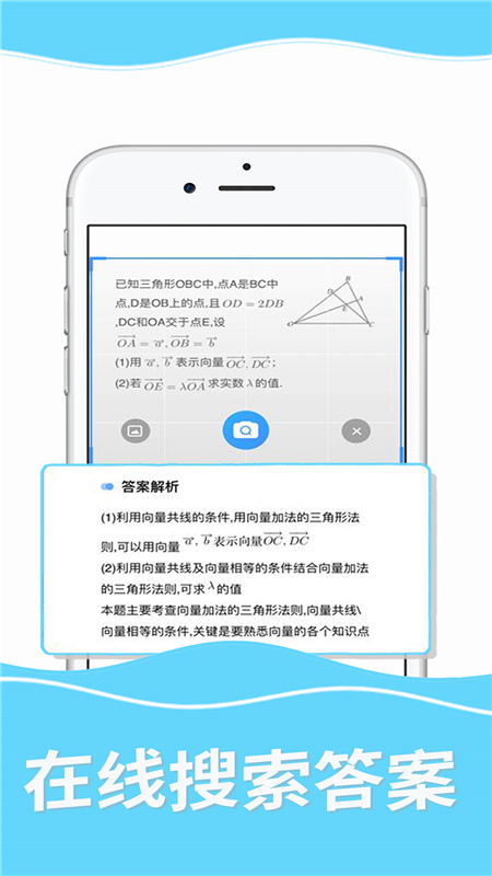 作业搜答案v1.3.3