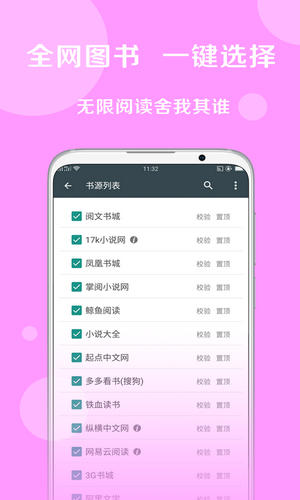 搜书大神去广告版去更新v3.35.00