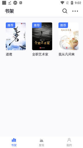 冰川小说v1.2.1