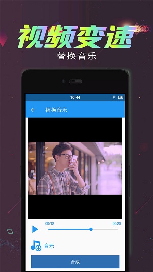 倒放视频剪辑v1.0.1