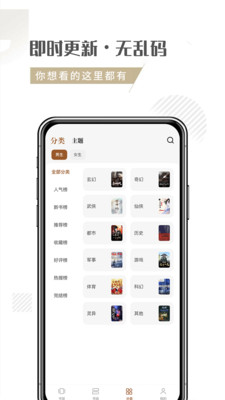 随梦小说1.2.1去广告v1.2.1