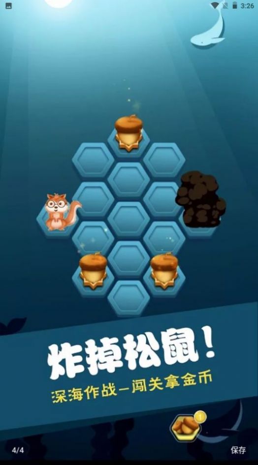 坚果保卫战v1.0.1