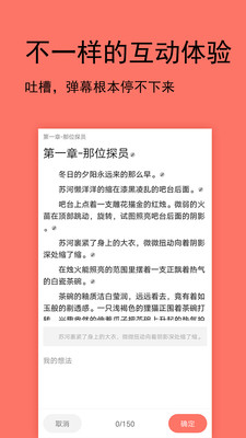 腐萌小说无限金币版v1.2.1