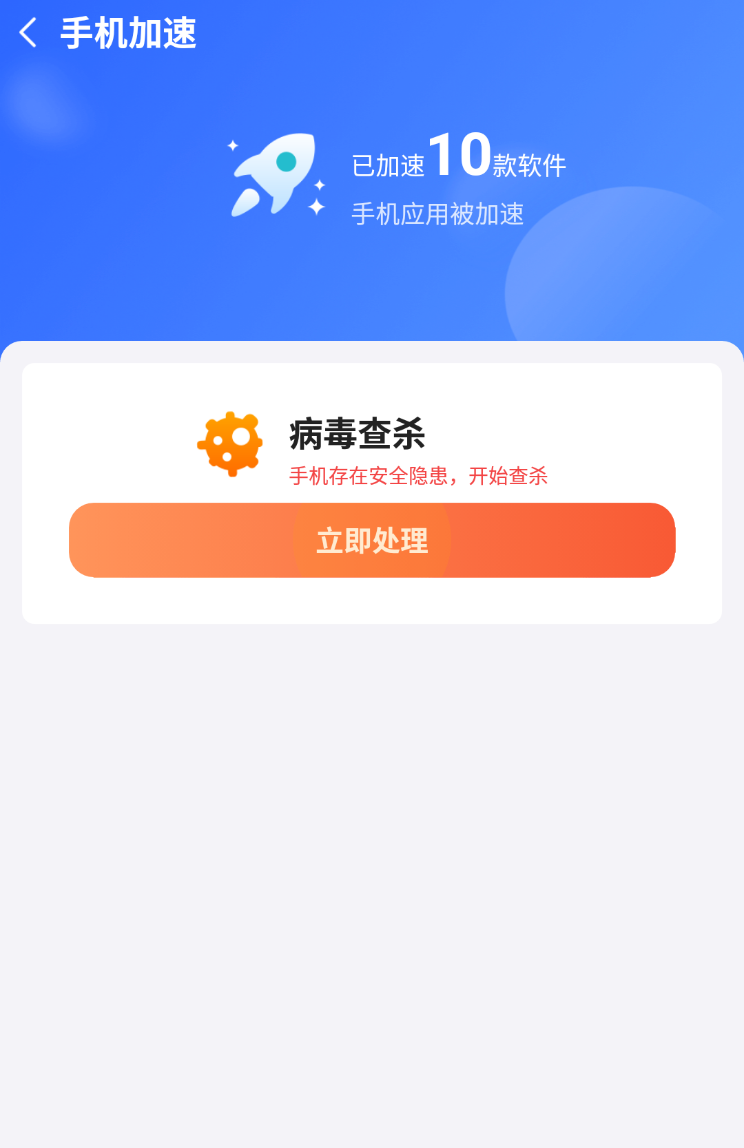 自如速清v1.0.0