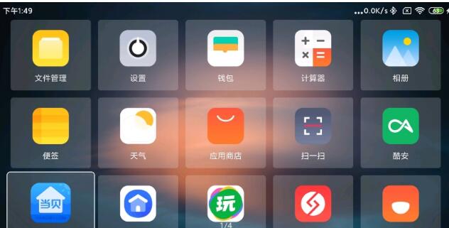 TV简单桌面v1.1