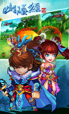 山海经ol手游v1.0.01