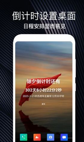 生日时光纪念日v1.0