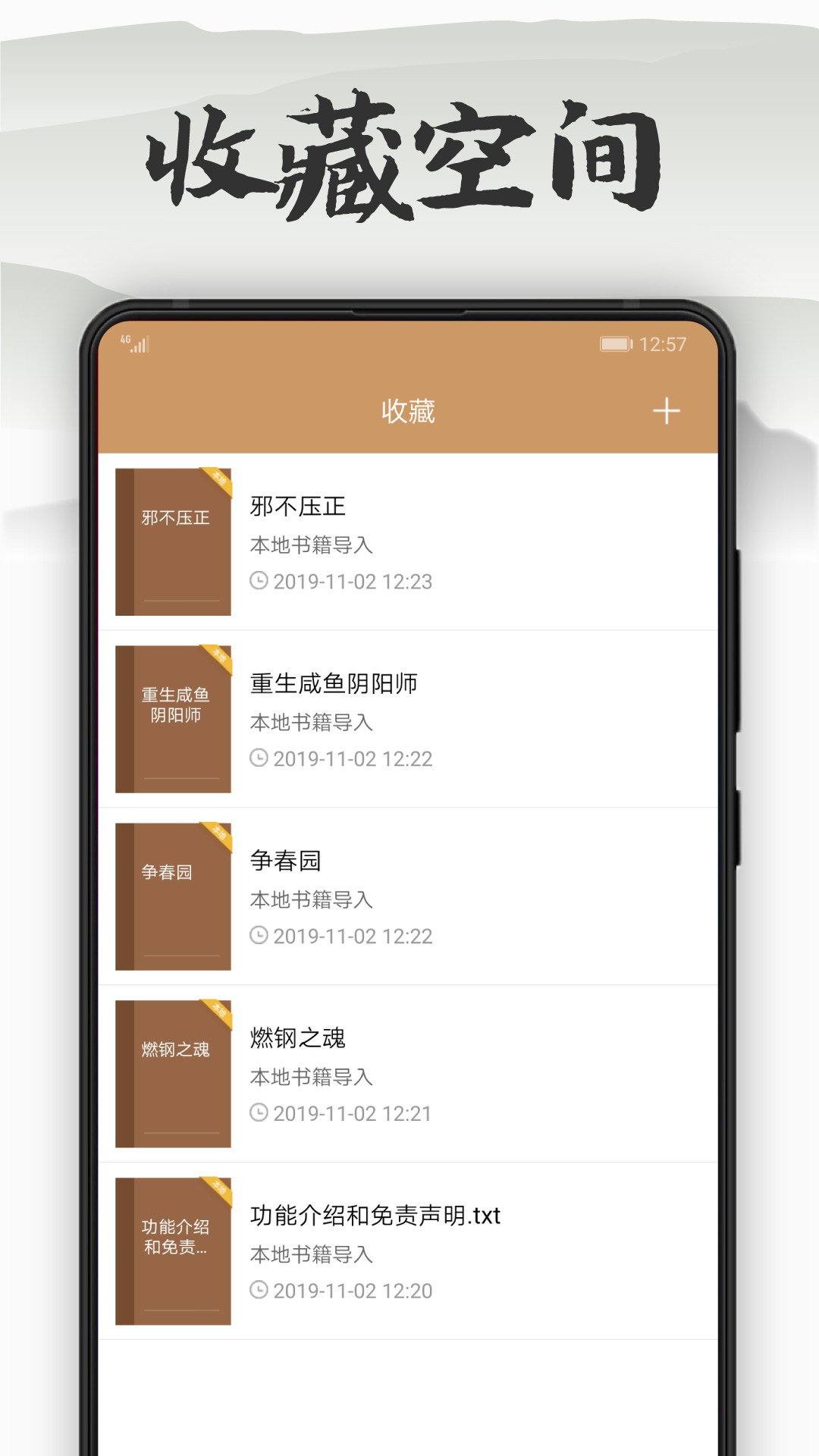 木瓜看书老版本v8.0.198