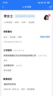 榆聘v1.0.8
