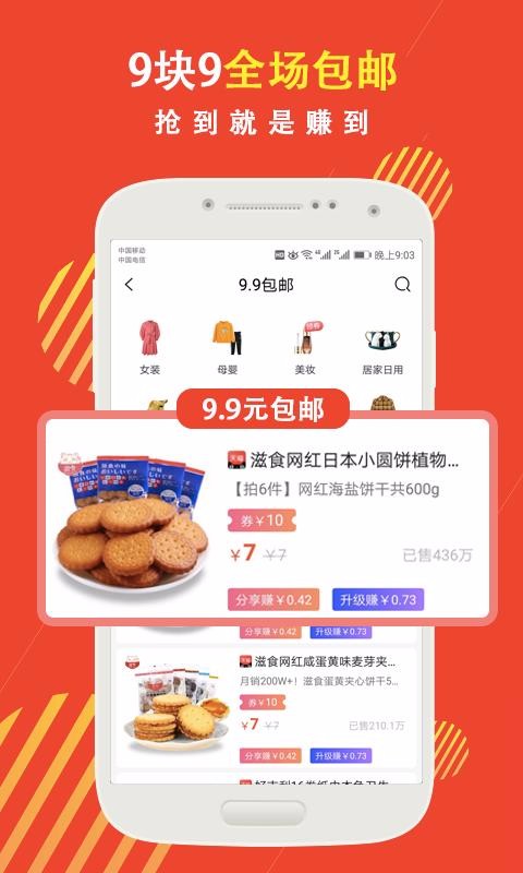 值物宝v2.2.3