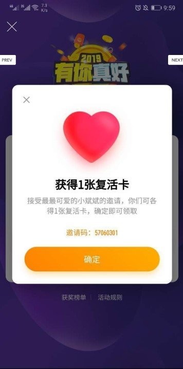 我爱答题王v1.3.2
