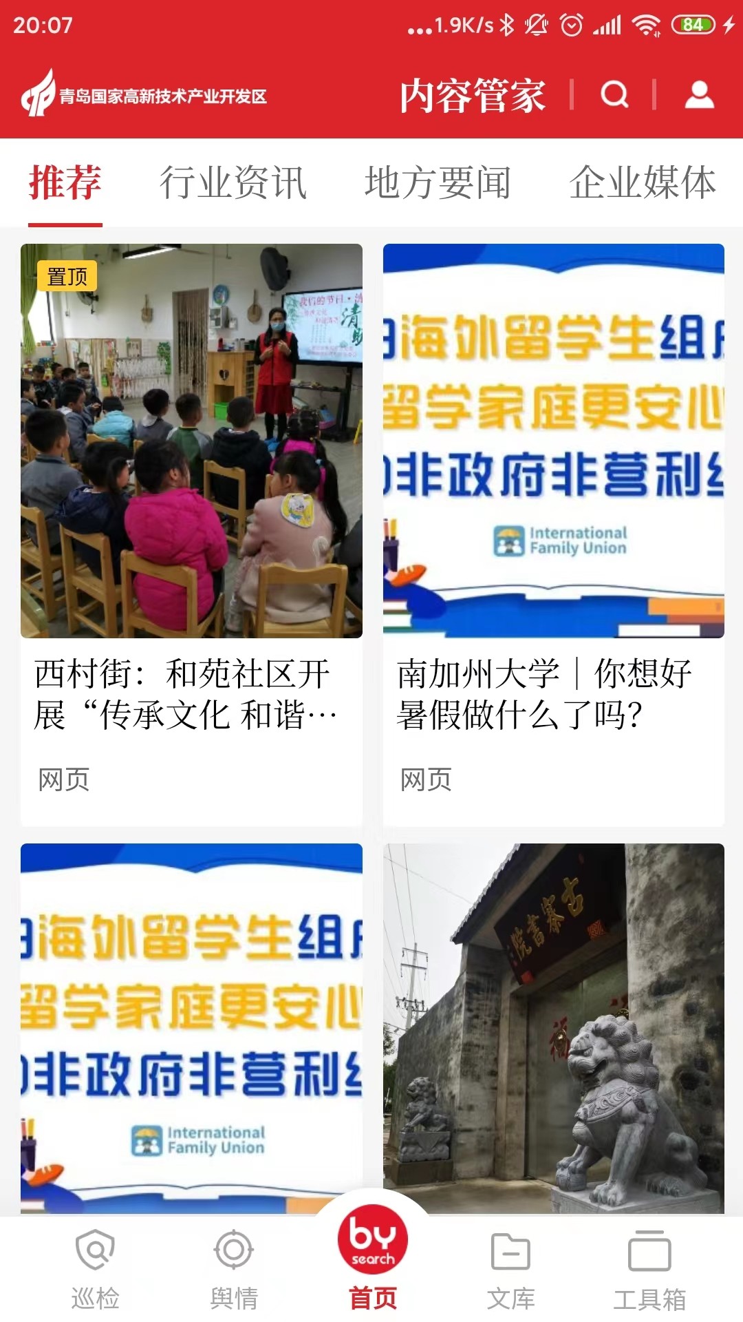 内容管家v1.0.003