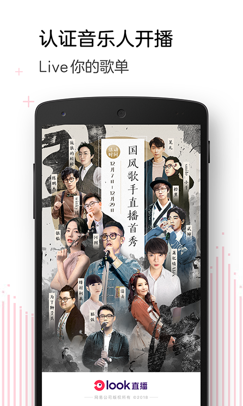 LOOK直播修改版v3.13.00