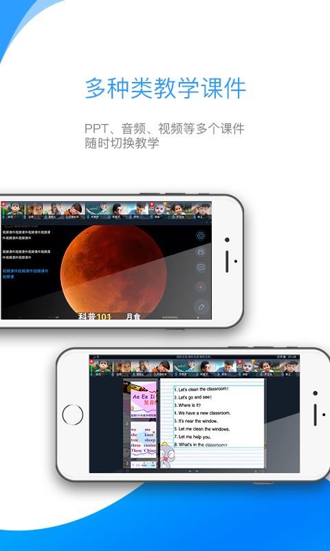 来课v1.3.0.81