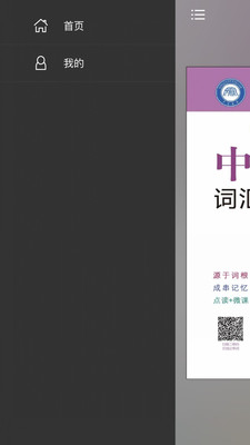 中考英语词汇共核记忆法v2.68.011