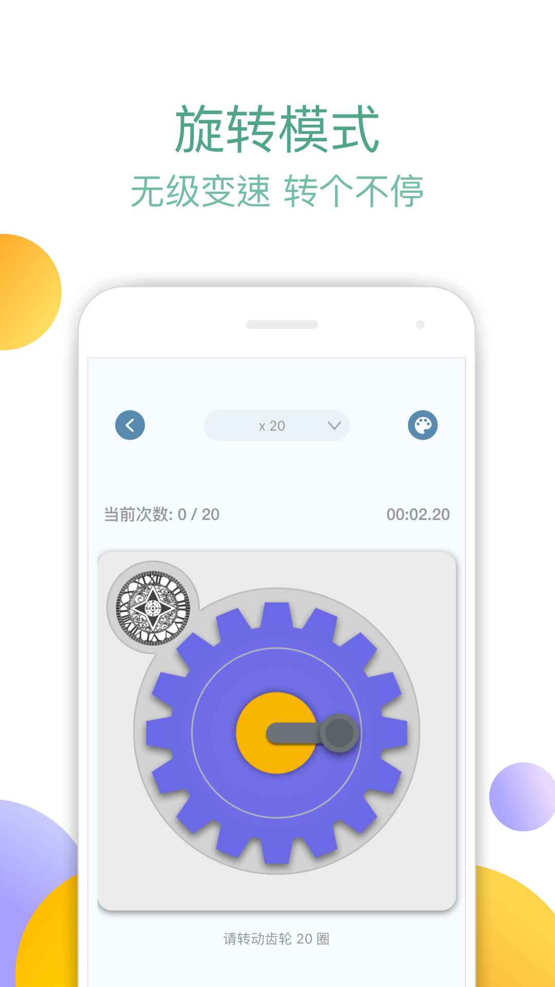 手速大师v1.0