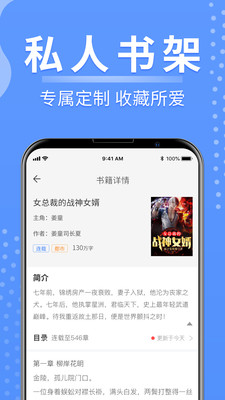 侠阅小说v1.0.2