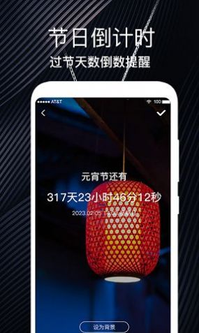 生日时光纪念日v1.0