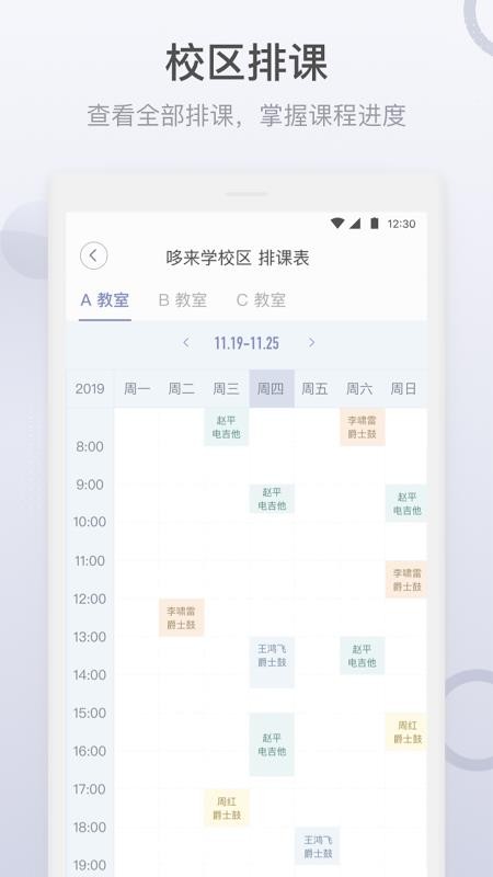 哆来学v1.4.6.0