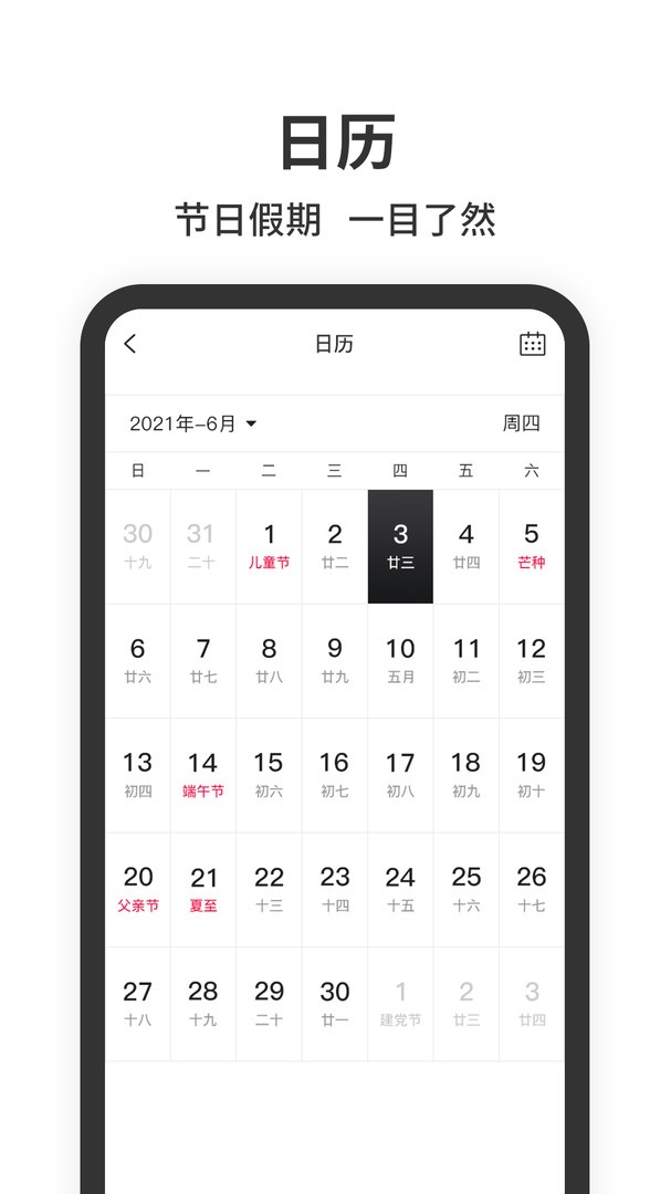 悬浮闹钟v1.0.0
