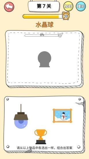 脑洞洞拼图v1.0.0