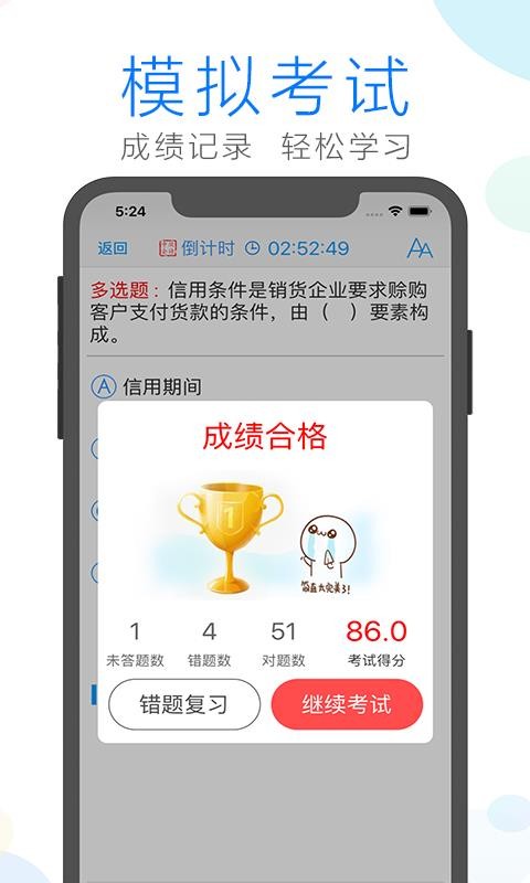 会计宝典v29.6.7