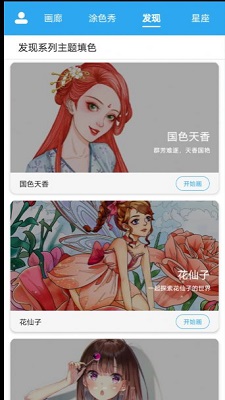 数字填色绘画涂鸦v1.0