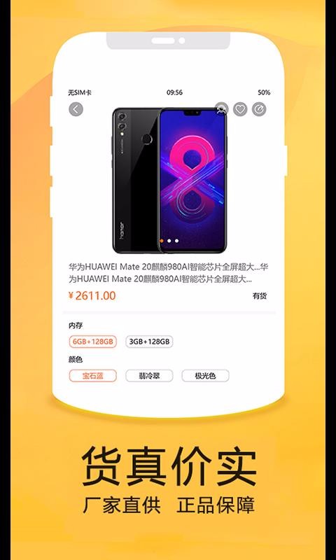二货良品v1.5.6