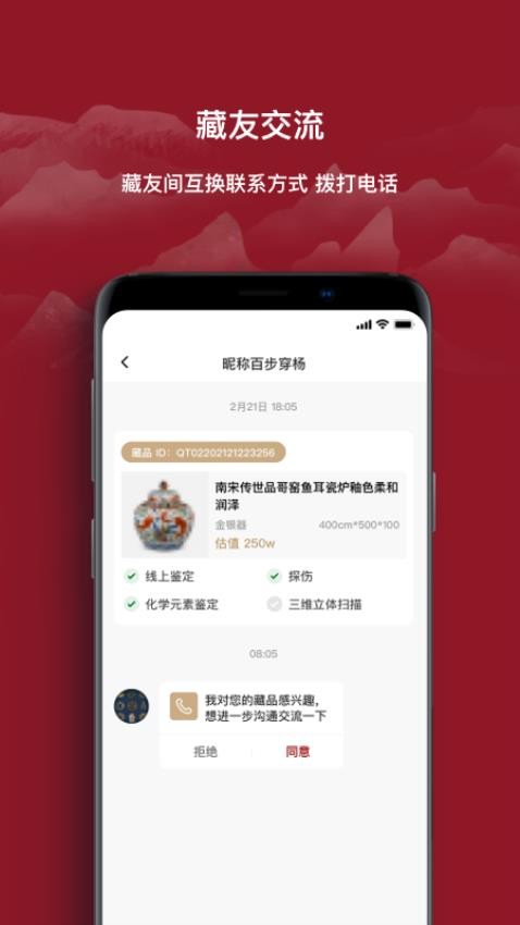 云博物v1.2.19