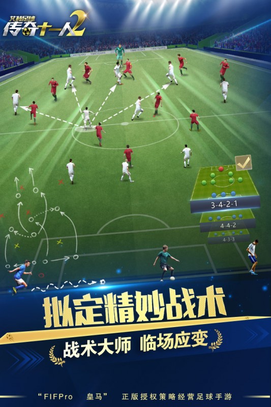 艾特足球v0.23.0