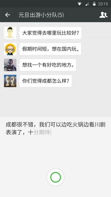 微信历史版本6.3.22v6.3.22