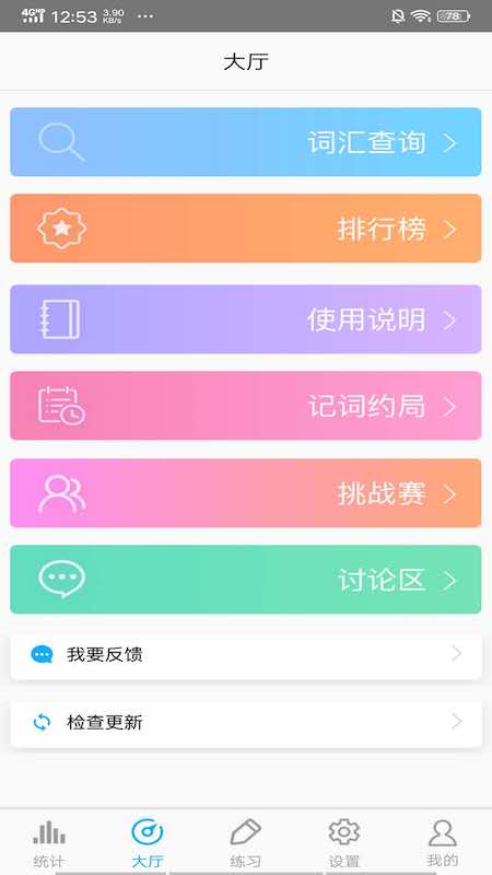 SAT词汇v6.5.15