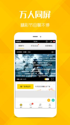 追剧狗无弹窗v2.1.1