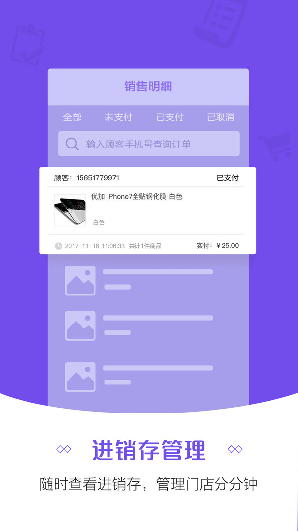 零售云v6.9.1