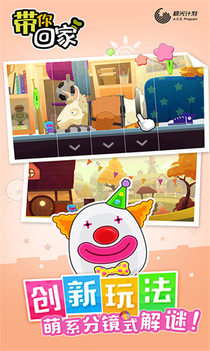 带你回家v1.0.13