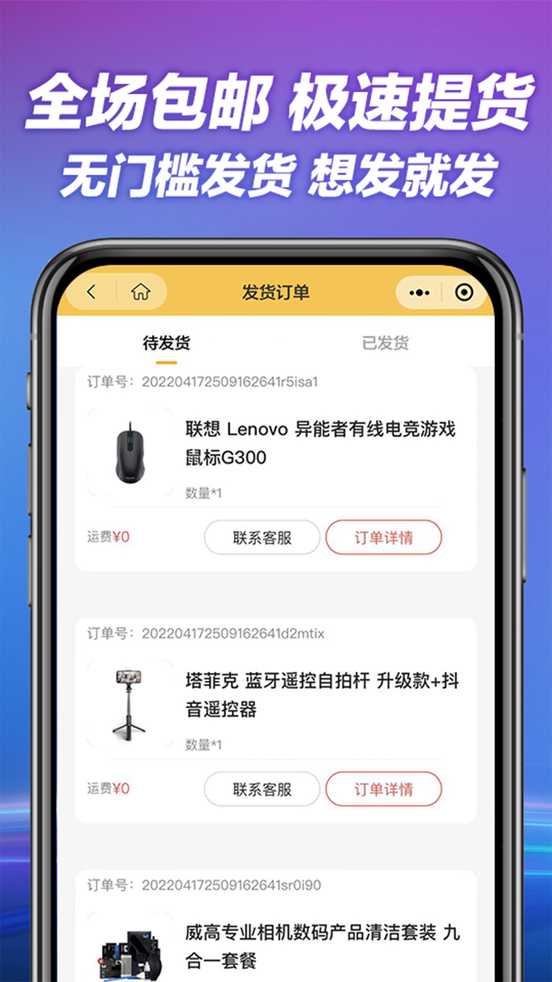 打开大盒v1.0.2