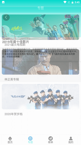 黑狐影院v3.3.5