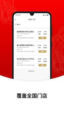i茅台v1.0.6
