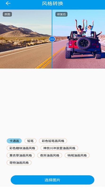 修复迷糊图片v1.09