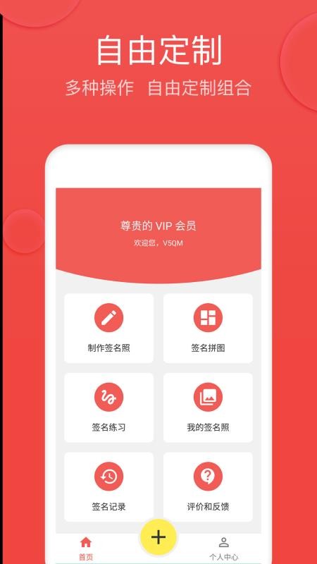 V5艺术签名v1.8.7