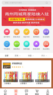 弥淘v1.1.4