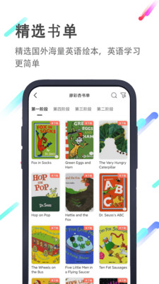小猪英语绘本v4.3.1