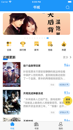 零零看书v1.0.8