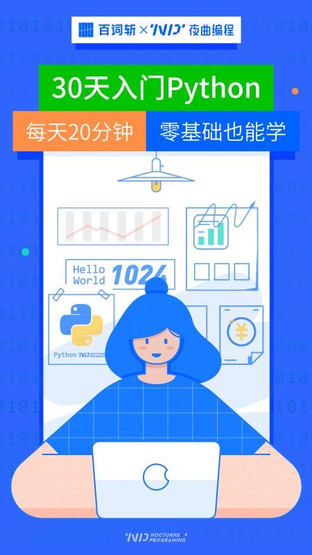 夜曲编程v1.0.2