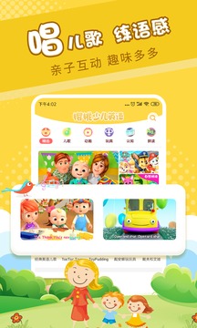 樱桃少儿英语v1.7.13