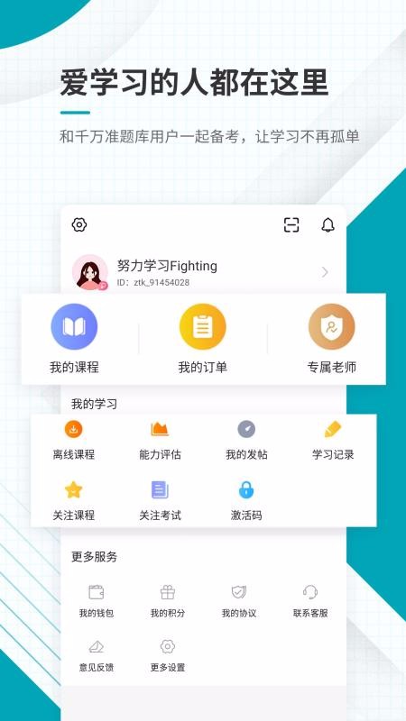 初级审计师准题库v4.70