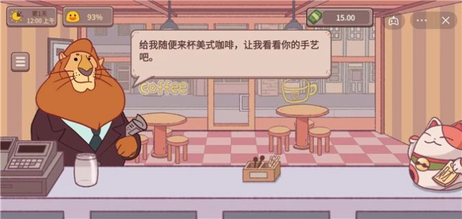 可口的咖啡v0.1.3