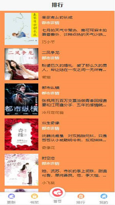 飞卢有声小说阅读器v1.0.0