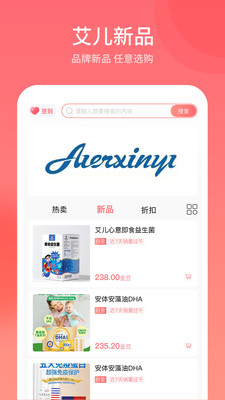 艾儿商城v1.0.0